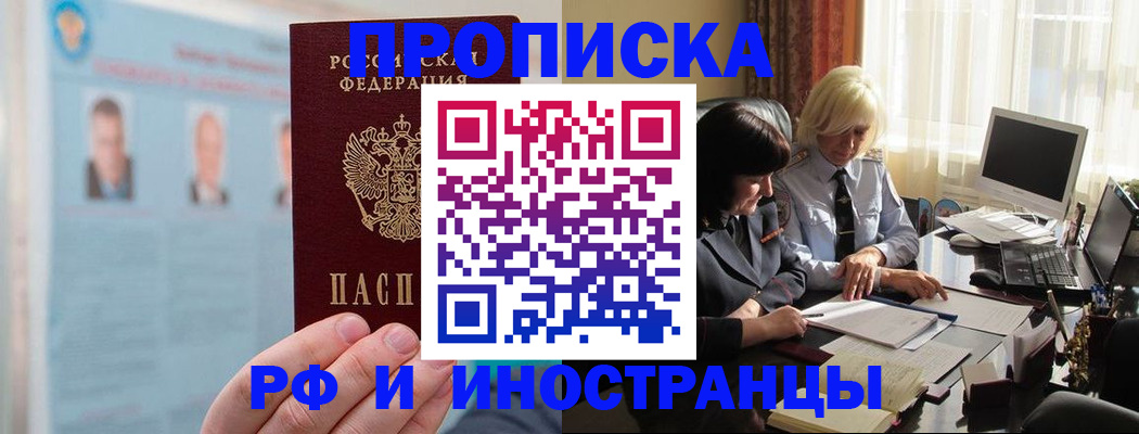 прописка регистрация в Сортавале