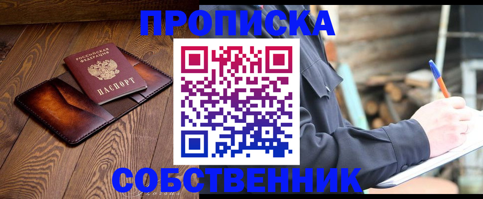 прописка от собственника в Сортавале