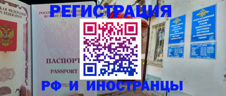 временная регистрация для школы в Сортавале